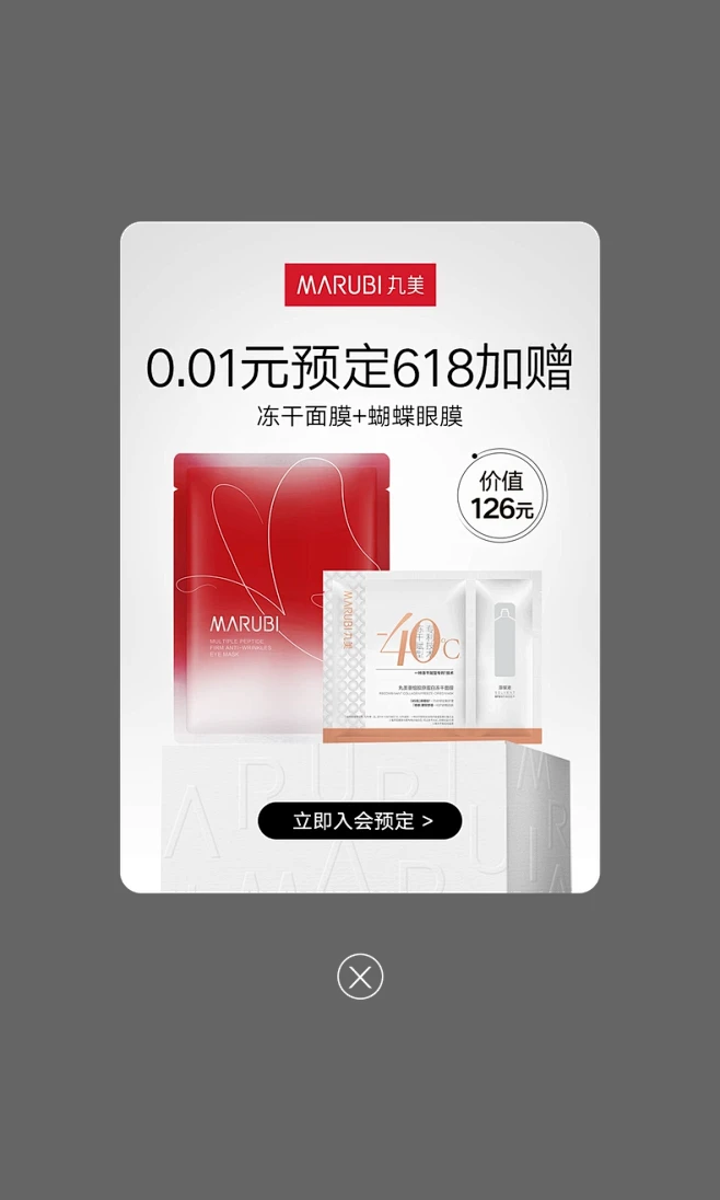 店铺首页