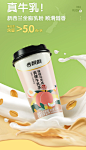 【新品】香飘飘青稞牛乳茶0植脂末混合口味12杯冲泡杯装奶茶-tmall.com天猫