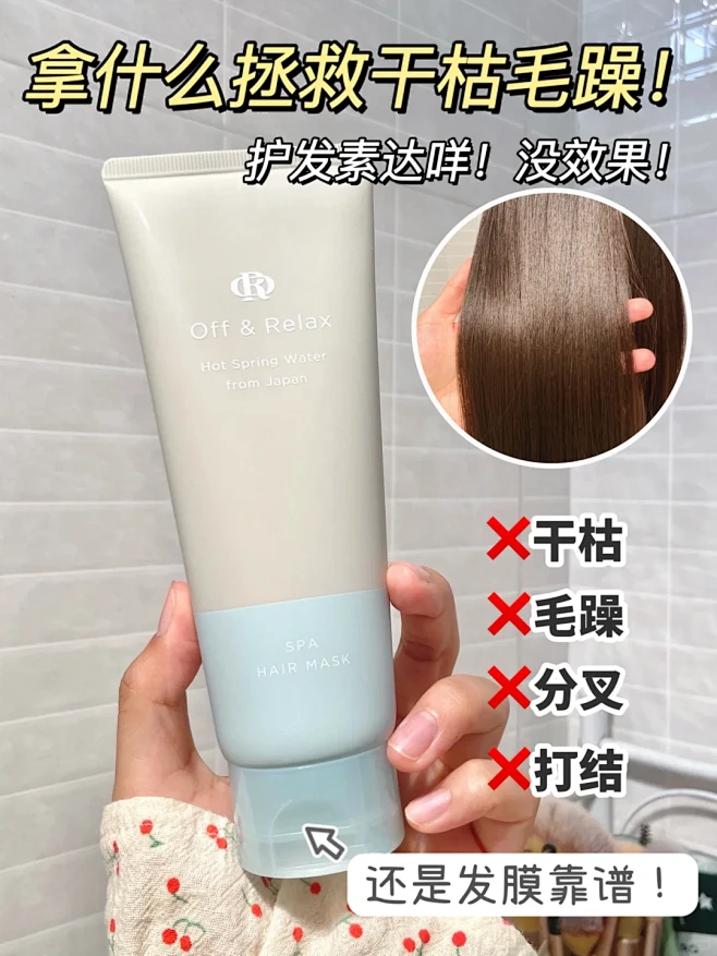 护发素真白费！炸毛枯草头还得靠发膜！-花瓣网