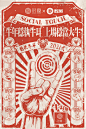 时趣x数英牛年联动海报