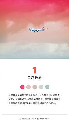 Diana00采集到颜色