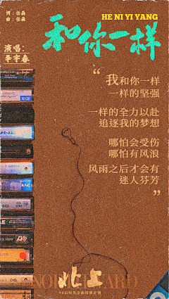 丁与丁丁采集到文字海报