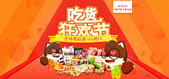 妹妹的心禁止访问T采集到电商设计-banner