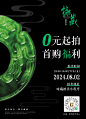 公众号推文海报