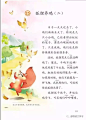 跟我学小古文
