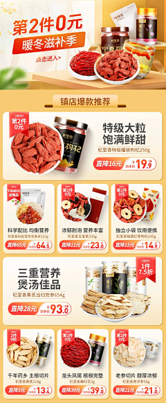 还好我很甜采集到页面