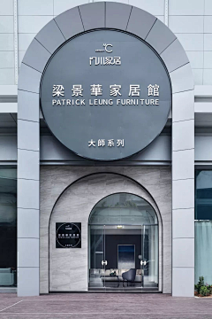 qiangweiguji采集到店铺设计