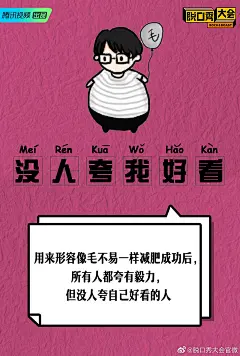 @脱口秀大会官微 的个人主页 - 微博