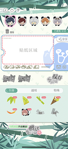颉哥宇宙第一帅采集到ui
