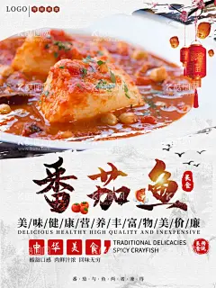 番茄鱼  - 源文件下载【酷图网】波番茄鱼,西红柿炖鱼片,番茄汤,明炉番茄鱼,碧波鲈鱼,碧波鱼片,番茄鱼,番茄鱼海报,番茄鱼展板,番茄鱼展架,番茄鱼图片,番茄鱼美食,番茄鱼制作,番茄鱼宣传,饭店海报,餐饮海报,餐饮文化,舌尖上的美食,家常菜,美食海报,酸汤鱼,苗家酸汤鱼,苗族酸汤鱼,贵州酸汤鱼