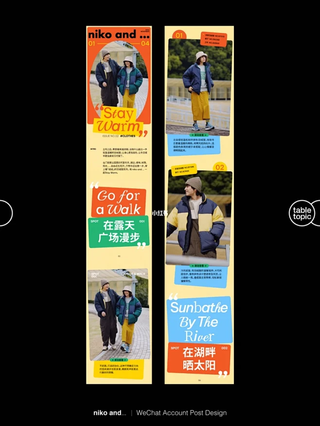 公众号排版分享vol.37