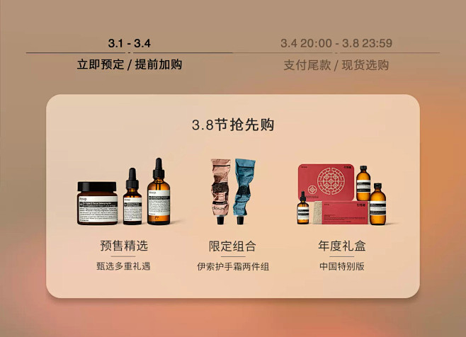 Aesop海外旗舰店