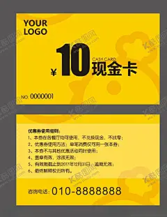 会员卡 【酷图网】现金卡,10元,会员卡,VIP卡,VIP会员卡,高档会员卡,金色会员卡,红色会员卡,白金会员卡,酒店会员卡,会员卡设计,会员卡模板,会员卡背景,内衣会员卡,服装会员卡,美容会员卡,美发会员卡,女性会员卡,会所会员卡,商场会员卡,钻石会员卡,贵宾会员卡,时尚会员卡,代金券,名片卡片,餐饮会员卡,餐饮