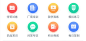 icon（金刚区）-图标-美叶