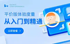 如何低成本搞定用户体验度量？来看高手的实战方法！