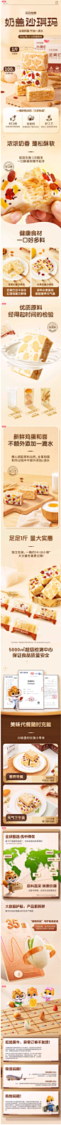 新品【三只松鼠_奶盖沙琪玛500g】休闲零食品早餐糕点心网红零食-tmall.com天猫