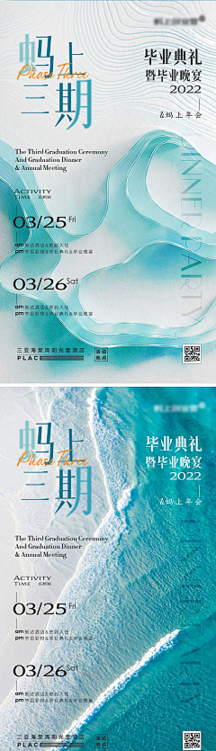-晨曦：采集到邀请函