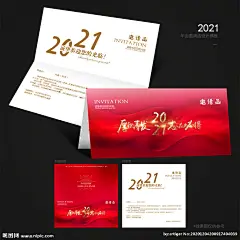 年会邀请函 年会邀请函 邀请函 年会请柬 会议请柬 答谢会邀请函 会议邀请函 婚庆邀请函 婚礼请柬 喜贴 贺卡 请柬 车展邀请函 酒会邀请函 时尚邀请函 晚会邀请函 邀请卡 邀请涵 活动邀请函 企业邀请函 电子邀请函 新年邀请函 开业邀请函 请贴 请帖设计 交流会 会展邀请函 邀请函