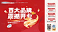 源文件下载【家居震撼开业海报】编号：15020026059529218
