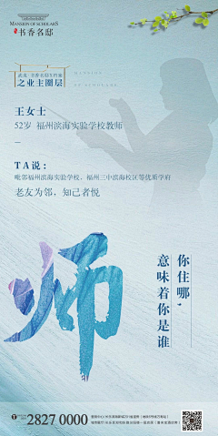 姜丝儿小鱼采集到学区房海报