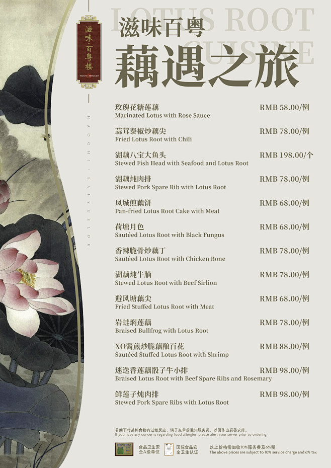 菜单设计