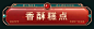 百草味旗舰店