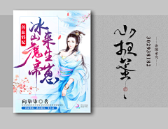 biubiu大条采集到【采集】古风欣赏