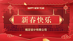 笑容不是为我123采集到蛇年