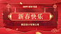 剪纸中国风新年PPT封面