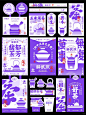 原创中式茶饮品牌设计｜紫色是不是大家都爱！