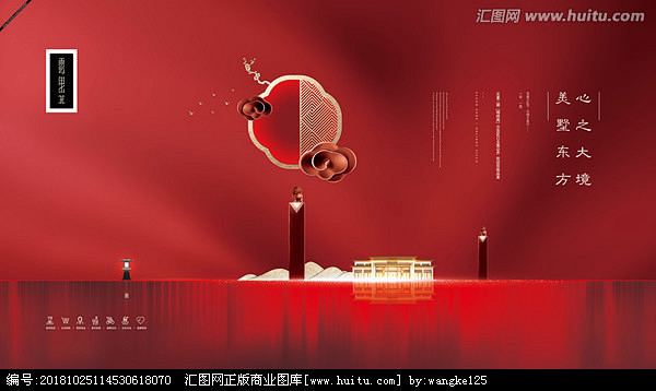 中式地产