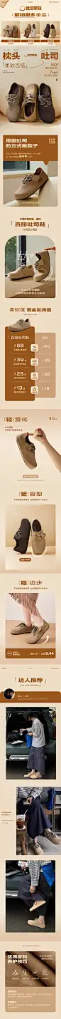 详情-鞋类
