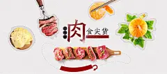肉食背景高清素材 南瓜 海报banner 烤肉 生鲜 美味 美食 肉 肉食 虾 背景 设计图片 免费下载