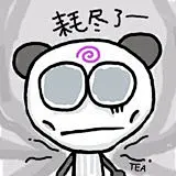 带文字的眼睛熊猫qq表情图片_第1页_QQ表情包下载_表情党