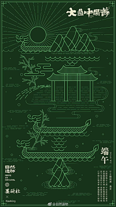预祝我英年早退休采集到海报|创意