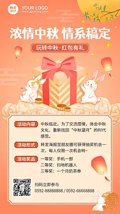 中秋节打折满减营销活动手绘海报