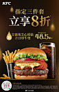 超值优惠，我自有「一套」！
肯德基芝心厚菇汁汁厚牛堡指定三件套，限定优惠立享菜单单品总价的八折！又厚又多汁，多汁又拉丝的#年度厚作 菇芝料理#等你来火速品尝，戳O网页链接 ​​​ ​​​​