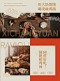 快餐品牌设计｜馄饨品牌设计案例分享_3_快餐品牌设计_来自小红书网页版