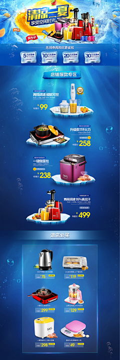 沉ぷ浮采集到店铺