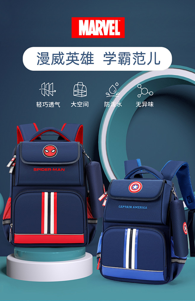 迪士尼儿童书包小学生男童一二三年级6-1...