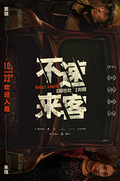 生卒年不详采集到电影海报