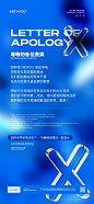 WOO 致歉信 拷贝