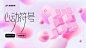 情人节海报-源文件-志设网-zs9.com