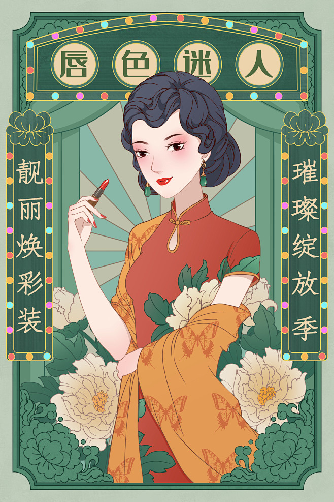 民国美女天团_聆知__插画师作品_涂鸦王...