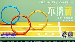 Bauhaus-w采集到活动 电影 产品