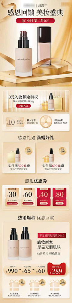 木叶的秋采集到参考-美妆