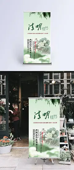清明节展板|清明节,清明节海报,清明节祭祖,清明佳节,清明节祭,清明节展板