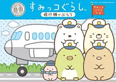 角落生物