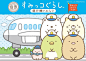 角落生物