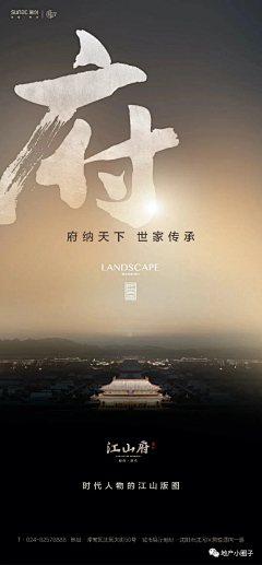 想摆地摊的设计采集到C-新中式